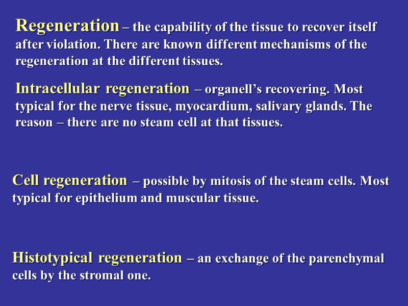 Regeneration – the capability of the tissue to recover itself after violation. There are